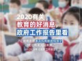 广元家长爆料新闻事件最新,校园安全事件引发社会关注